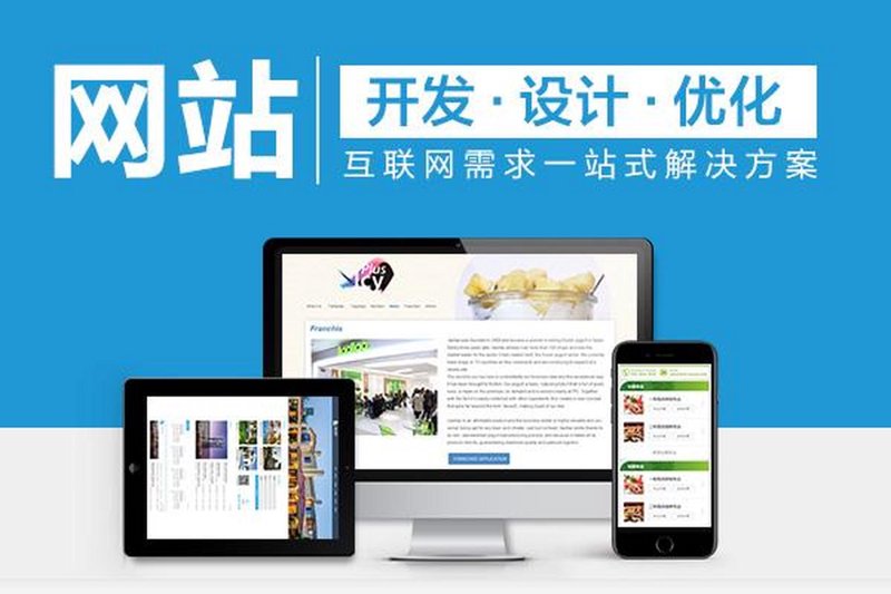 常州网站建设：构建城市信息发展的桥梁