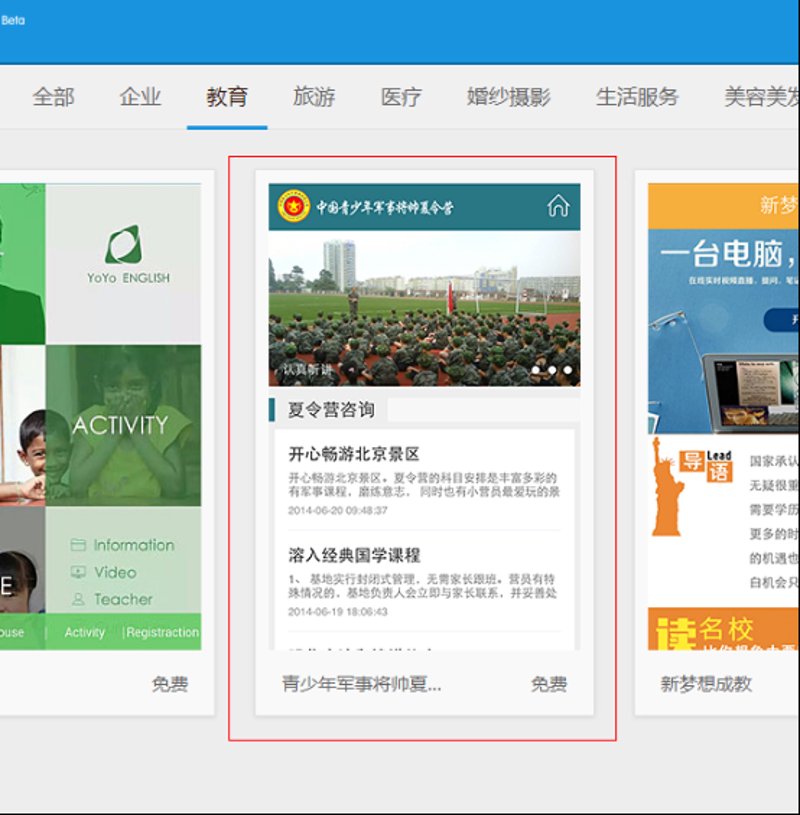 手机网站制作：开启移动营销新篇章