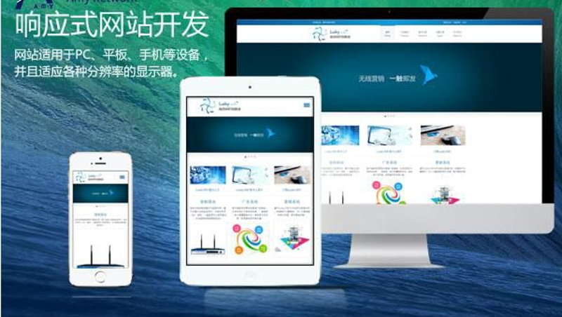 响应式网站设计：构建无缝用户体验的新时代